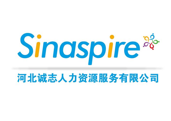 河北诚志人力资源服务有限公司