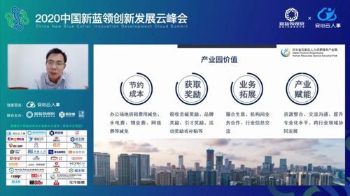 2020中国新蓝领创新发展云峰会圆满闭幕