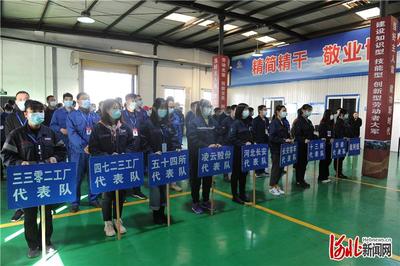 第三届河北省国防科技工业系统职工职业技能大赛决赛启动