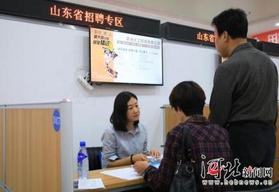 京津冀鲁联合招聘会在唐山举办 提供岗位3646个