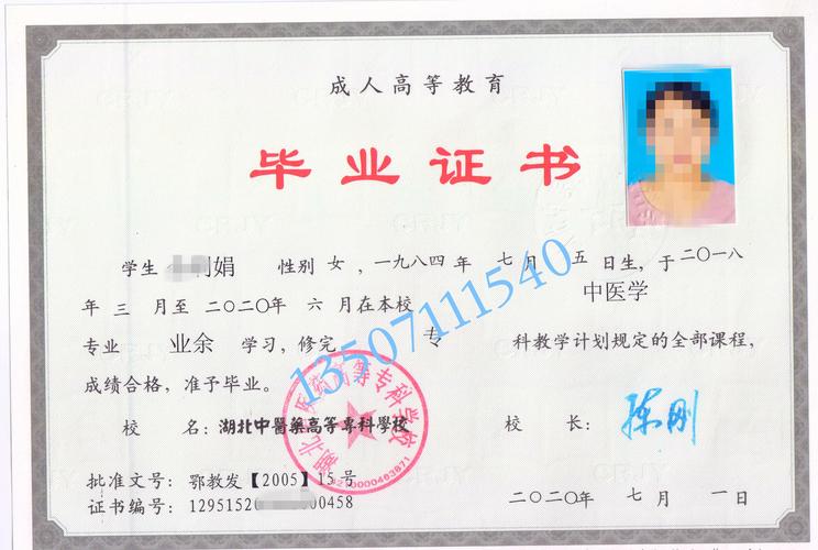 河北成人高考证书领取(河北师范大学成人高考毕业证)