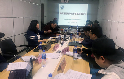 国家体育总局人力资源开发中心