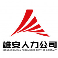 河北雄安人力资源服务有限公司