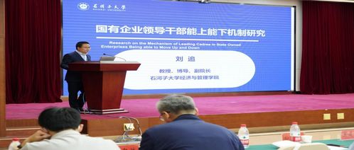 第11届中国人力资源开发研究会测评专业委员会年会在冀举办