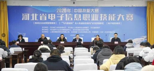 2020年中国技能大赛-河北省电子信息职业技能大赛在我院拉开帷幕