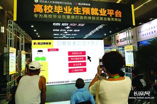 第四届河北省人力资源服务业战略发展高峰论坛即将启幕