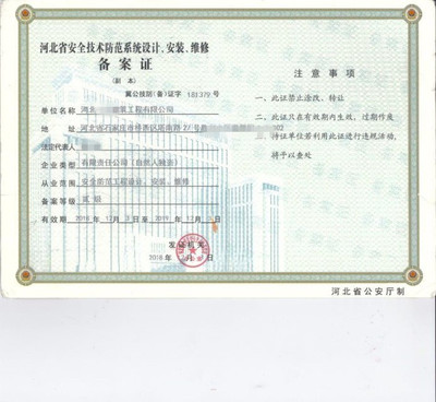 人力资源许可证资质范本是什么