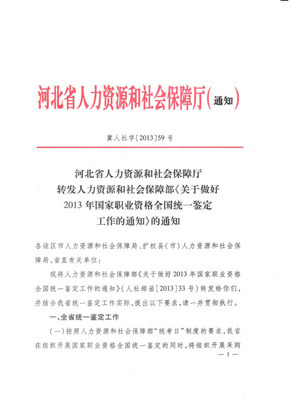 2013年河北理财规划师考试报名时间-理财规划师考试-考试吧