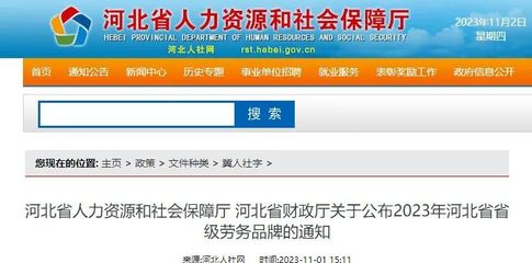 入选省级劳务品牌!一次性补助30万元!