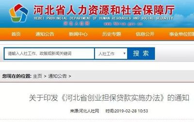 @河北人 快来创业吧!可获最高300万元,还全额贴息