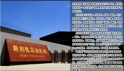 企业介绍