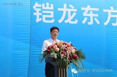 铠龙东方无锡工厂开工奠基 年产15万辆电动汽车及5万套电池包-
