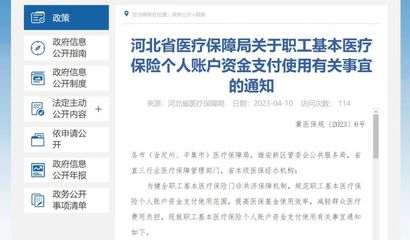 三茅网人力资源最新简讯(2023年4月14日)
