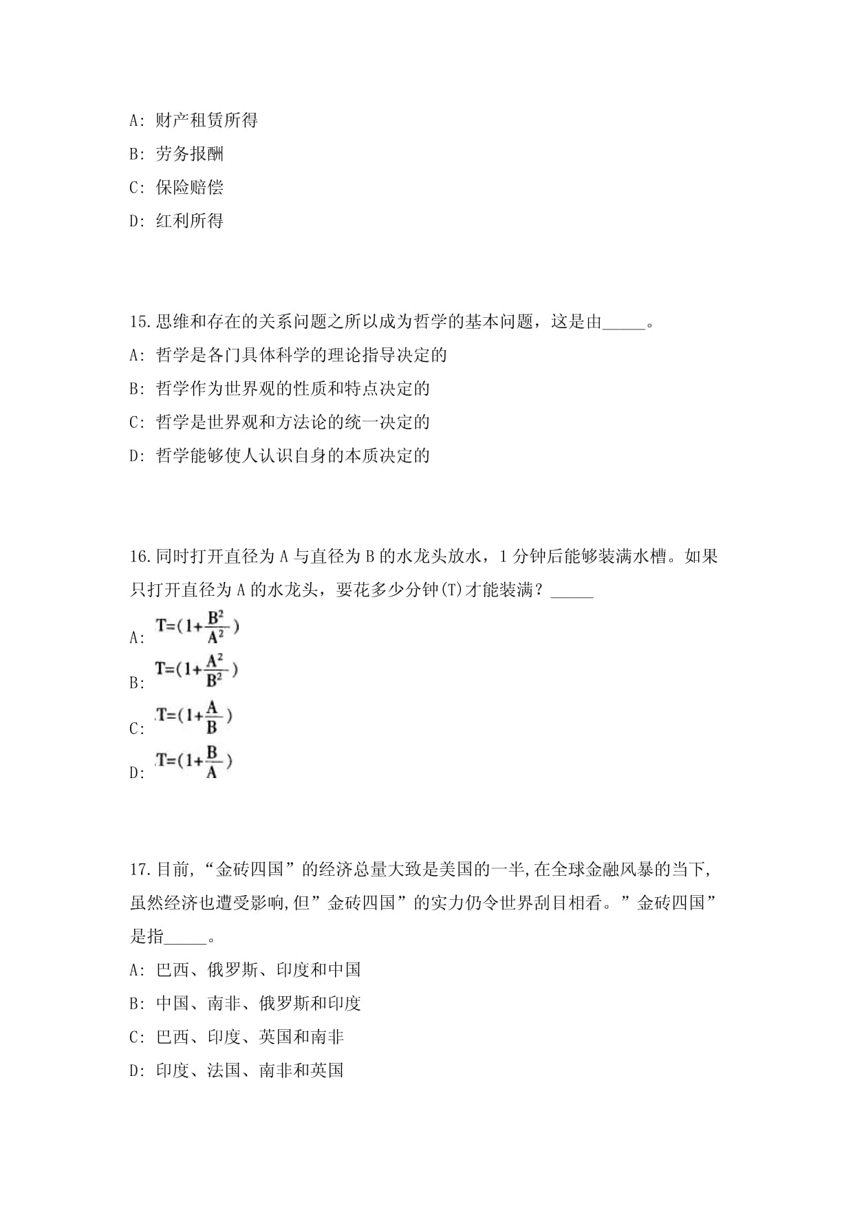 2025河北邯郸市人力资源和社会保障局公开招聘20人高频重点模拟试卷提升(共500题附带答案详解)