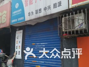 诺奇附近数码产品 大学路郑州人力资源中心市场对面数码产品 郑州