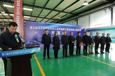 第三届河北省国防科技工业系统职工职业技能大赛决赛启动