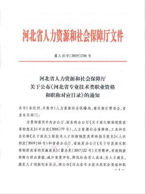 消防工程师