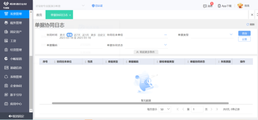 河北科技项目申报管理软件
