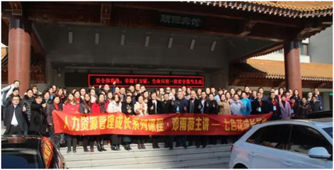 南北融合&项目升阶 聚焦十九大后河北人力资源服务业之七色花成长学社项目升阶