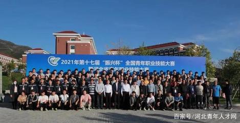 全国青年职业技能大赛比赛河北省初赛在承德顺利举行