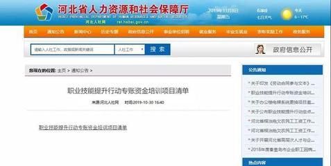 河北人注意!每人最高补贴6000元以上 你符合条件吗?