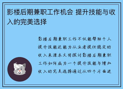 影楼后期兼职工作机会 提升技能与收入的完美选择